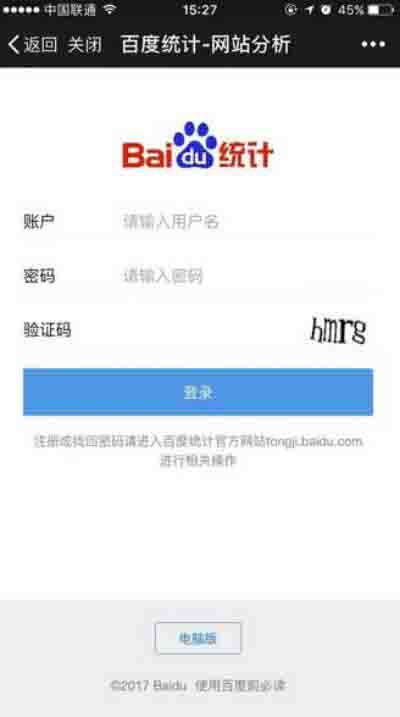 網站分析