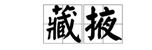 圖片