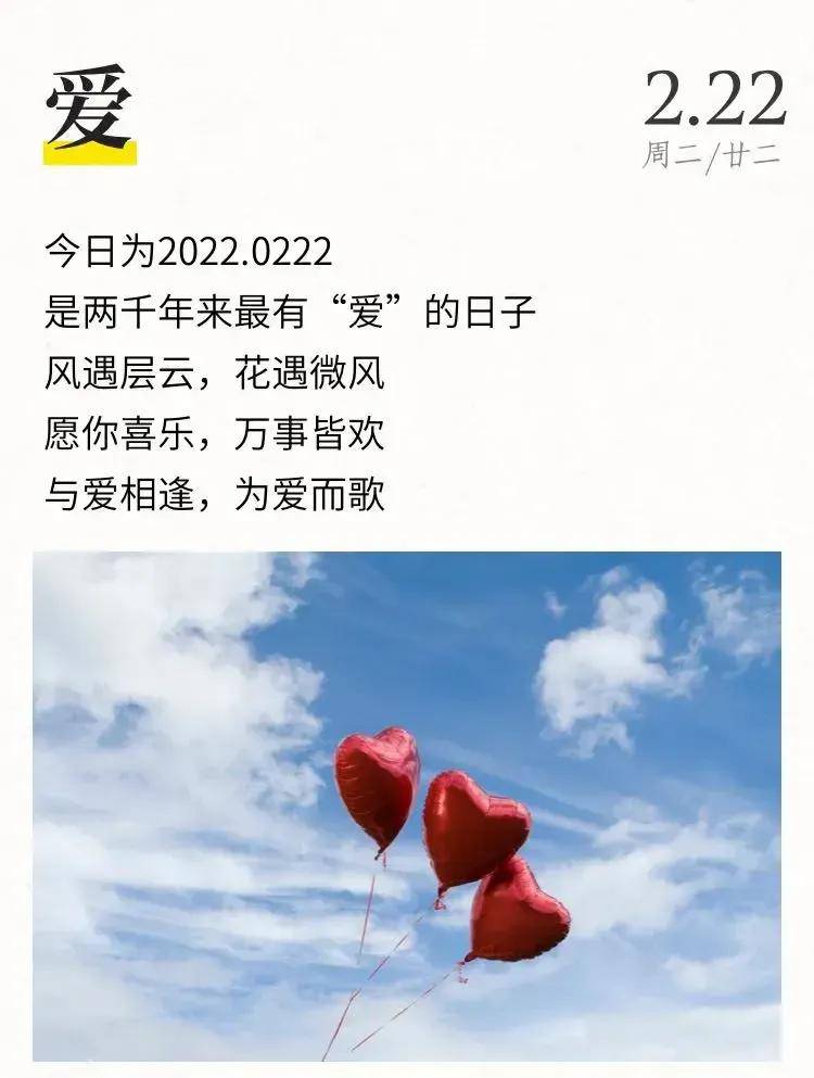 20220222最愛日文案配圖,結婚領證祝福語