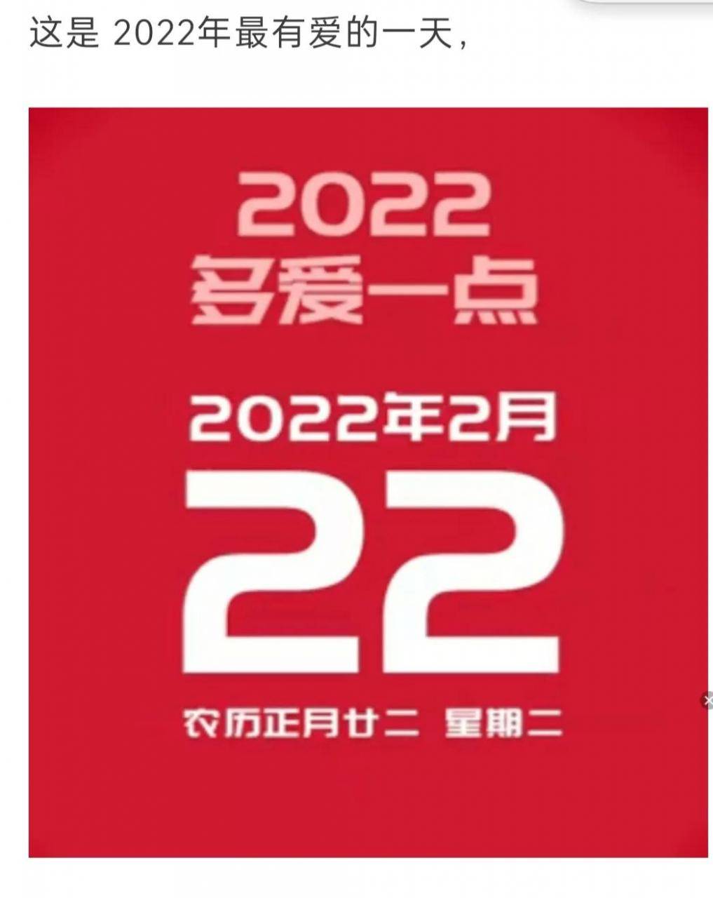 20220222最愛日文案配圖,結婚領證祝福語