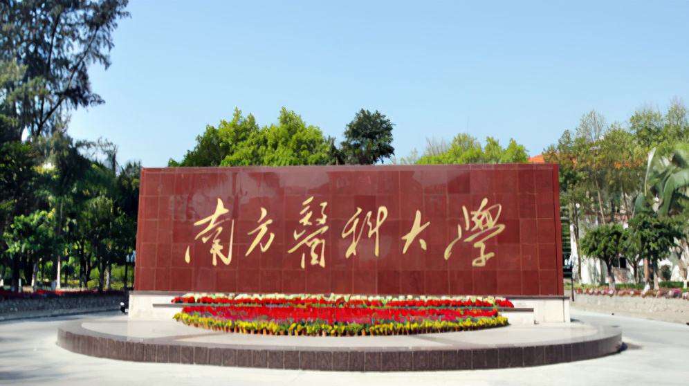 2022年軟科排名廣東版：中山大學領銜，華南理工和南方科大進前三