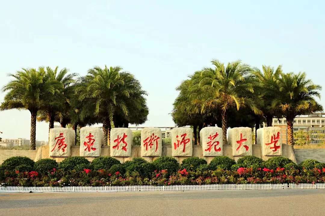 廣東海洋大學是一本還是二本,廣東海洋大學綜合實力
