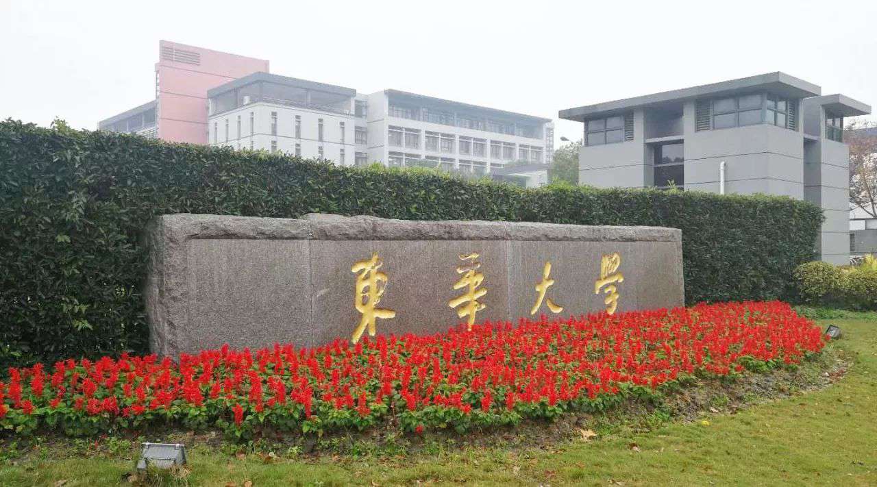 南華大學(xué)排名(東華,西華,北華,南華大學(xué)對(duì)比)