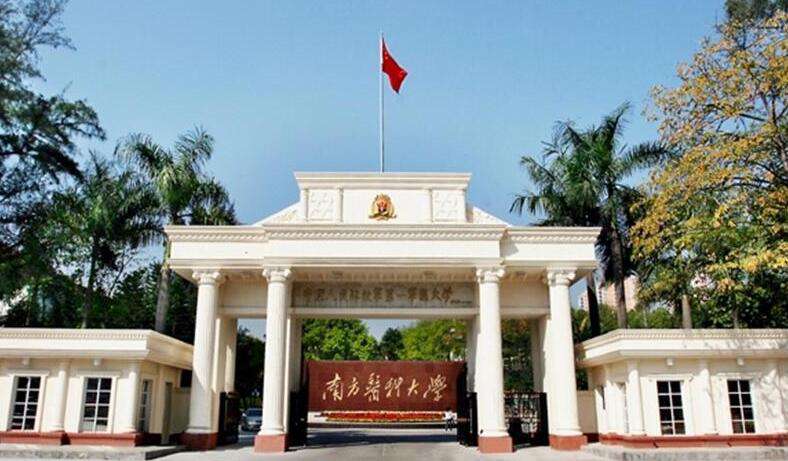 廣東一本大學(xué)排名,附最低錄取分?jǐn)?shù)線