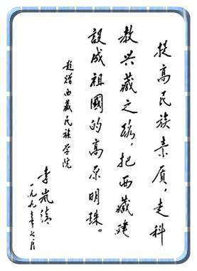 西藏民族大學為什么不在西藏，而是在陜西？