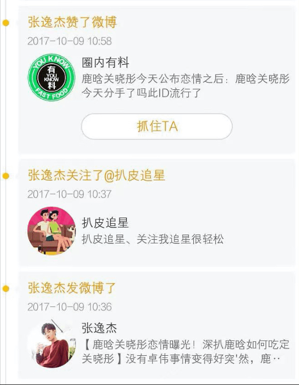 關格格的情史，背后的男人不止有鹿晗