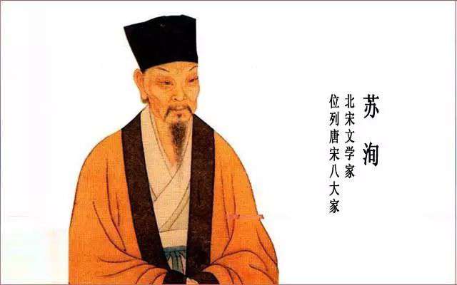 父子三人并稱三蘇，同時入選唐宋八大家之列，可謂文學史奇觀