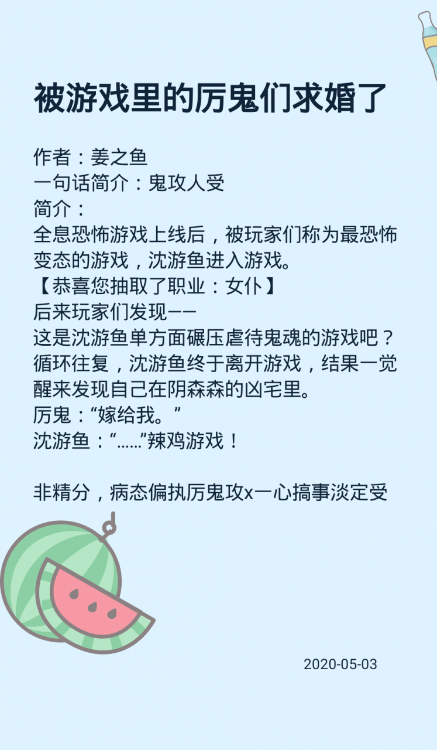 『姜之魚』作品集！《小蠻腰》《櫻桃唇》《別動我要親你了》……