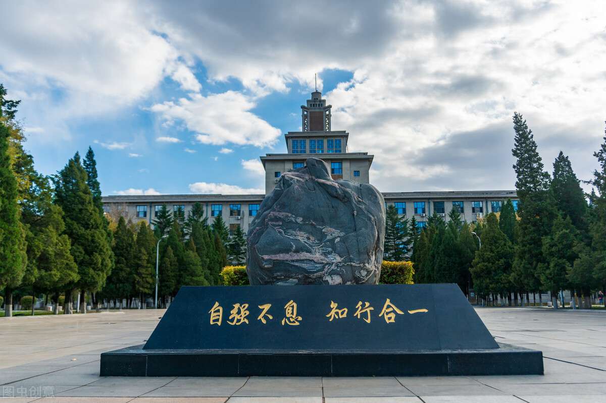 東北大學，一所被嚴重低估的985名校
