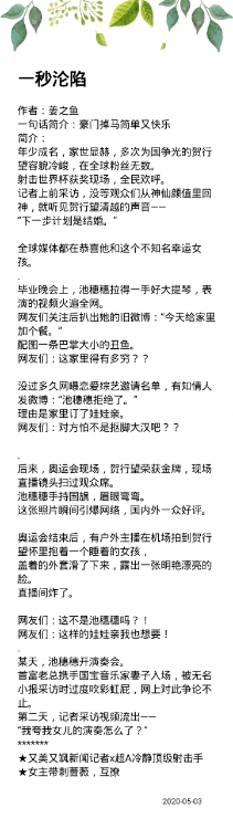 『姜之魚』作品集！《小蠻腰》《櫻桃唇》《別動我要親你了》……
