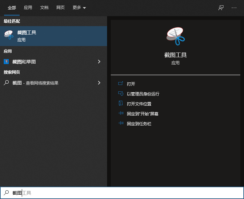 Windows10系統最實用的6種截圖方法,含快捷鍵