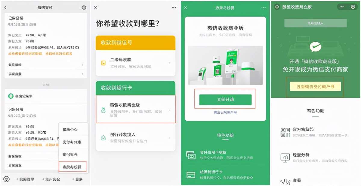 商家收款碼怎么申請(qǐng)(收款碼新規(guī))