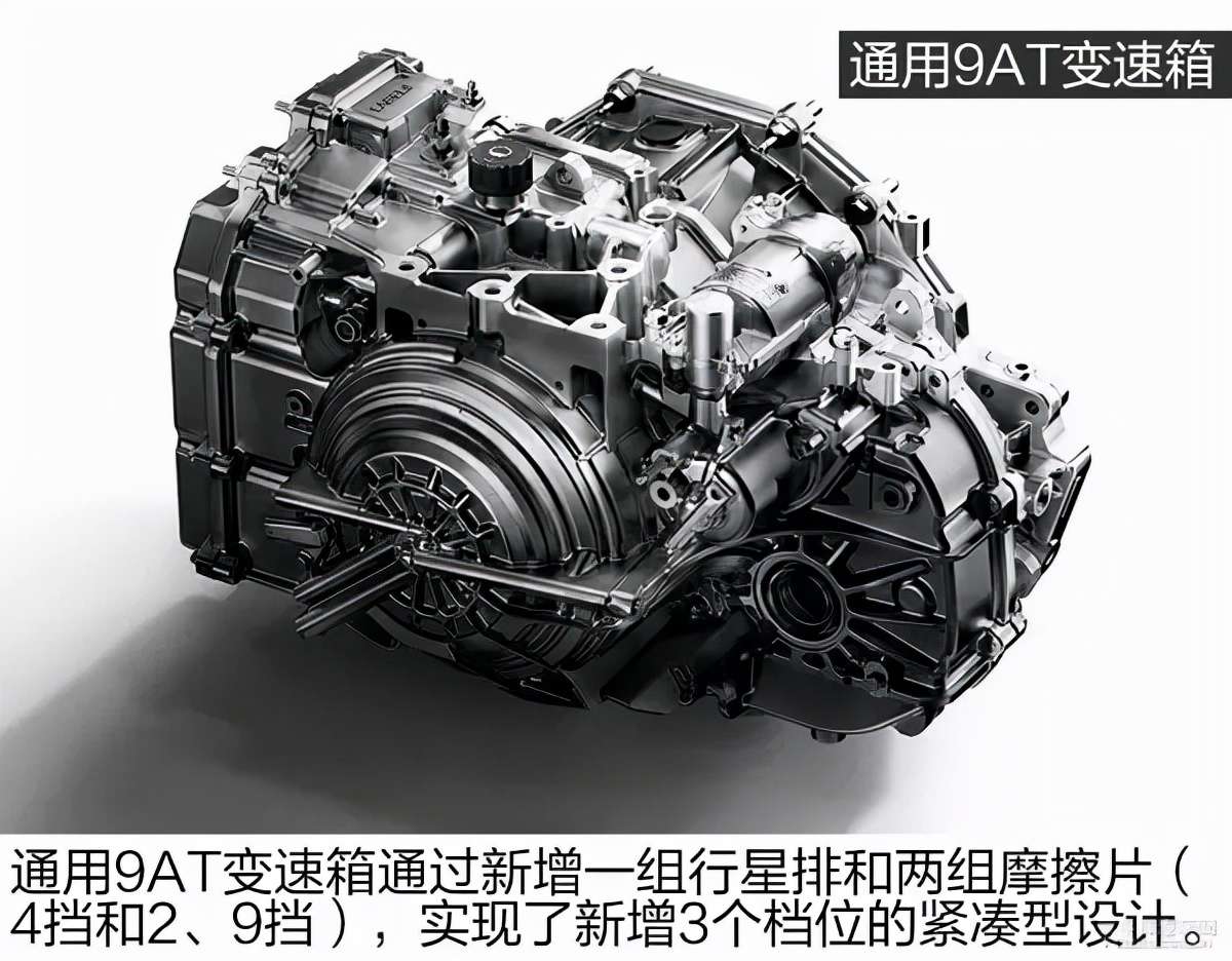 通用9AT變速器技術(shù)詳解：領(lǐng)先行業(yè)還是吃技術(shù)老本？
