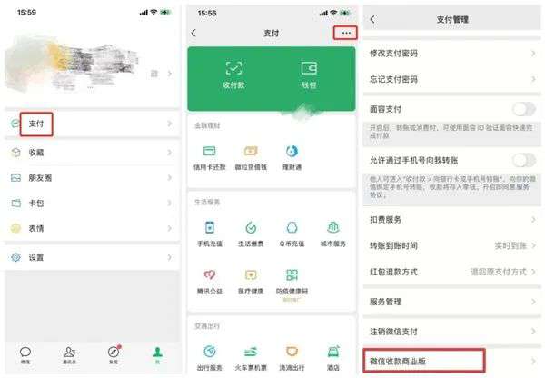 商家收款碼怎么申請(qǐng)(收款碼新規(guī))