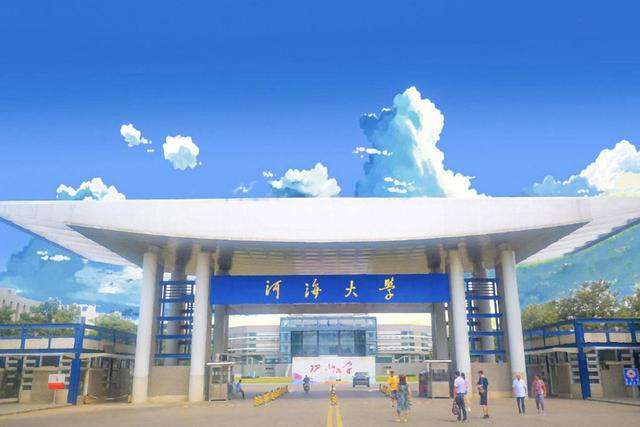 河海大學排名第幾,江蘇省高校20強排名河海第6