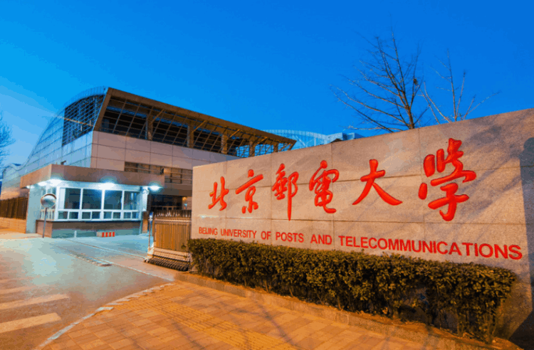 北京郵電大學(xué)是985還是211學(xué)校(北京郵電大學(xué)綜合實(shí)力)
