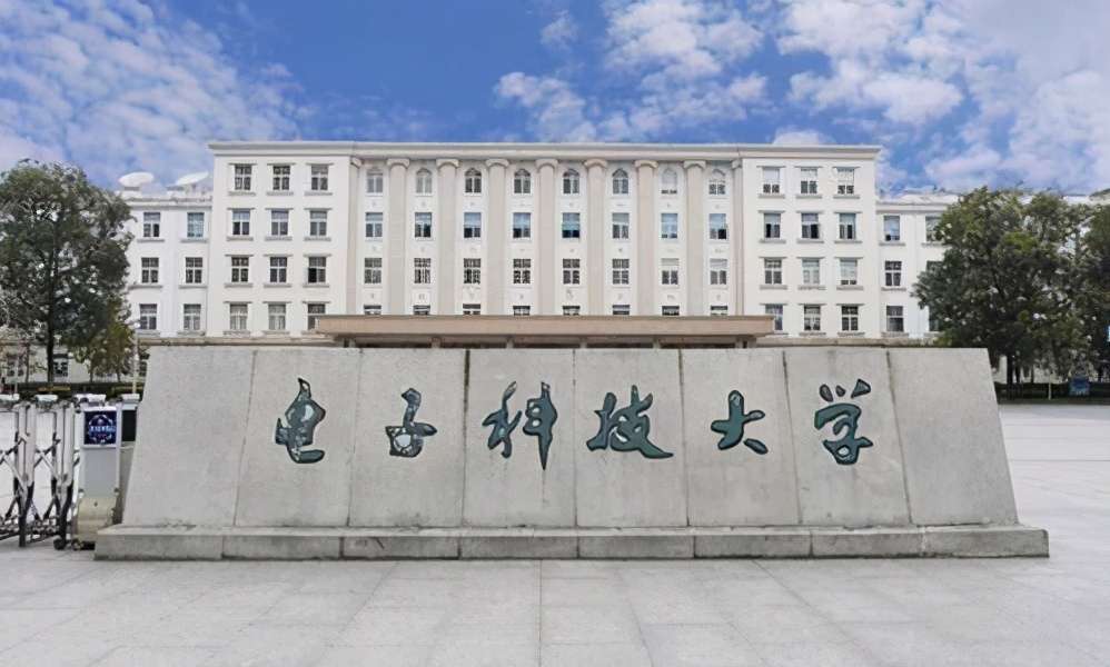 西安電子科技大學(xué)是985還是211