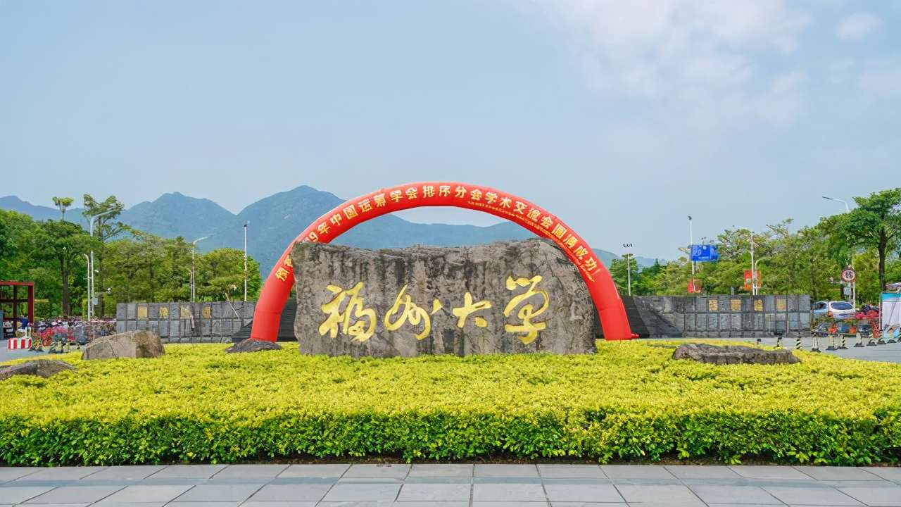 華僑大學全國排名第幾,福建省大學排名最新一覽表