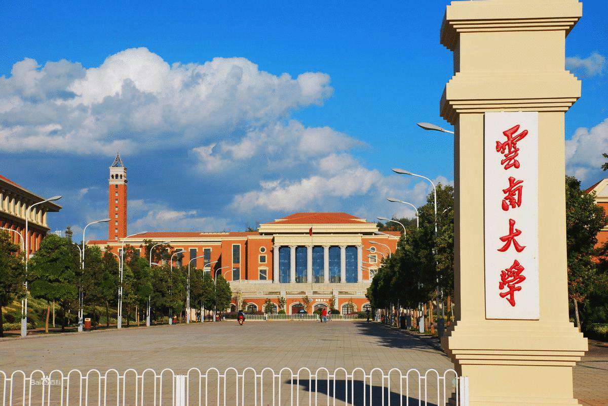 云南省高校10強出爐，云南財大排名第七，云南大學不敵昆明理工？