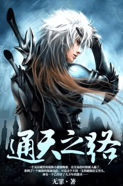 35部優(yōu)質(zhì)完本仙俠小說，本本都是高質(zhì)量精品，講述心中的東方故事