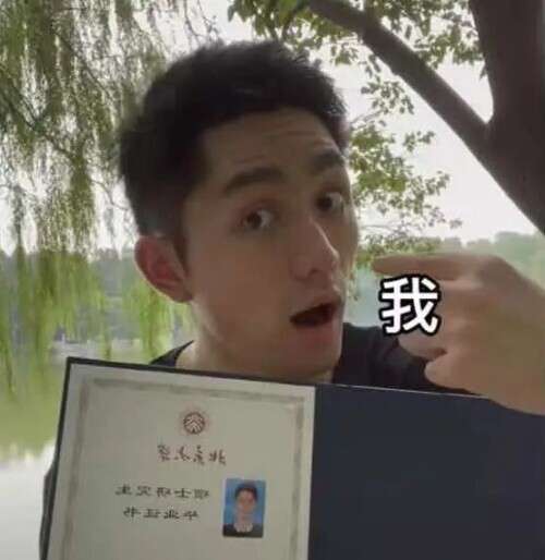 當我開始了沉浸式生活，我的大學……