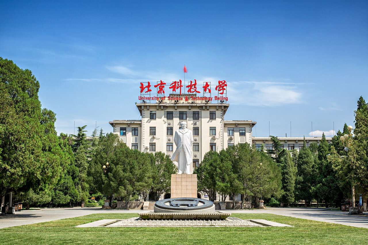 北京科技大學(xué)是985還是211大學(xué)