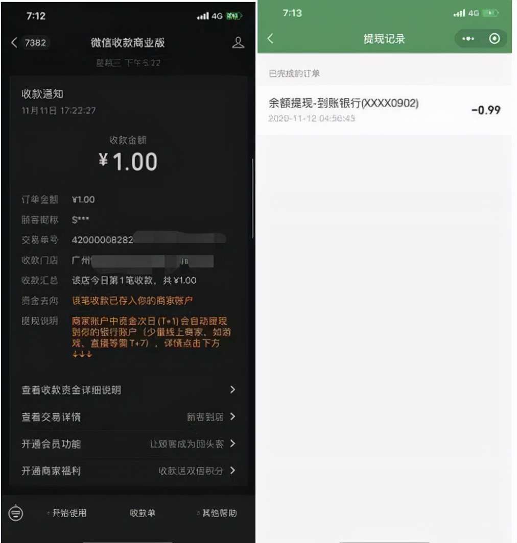 商家收款碼怎么申請(qǐng)(收款碼新規(guī))