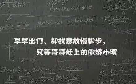 數學課本上的九大變態小表砸