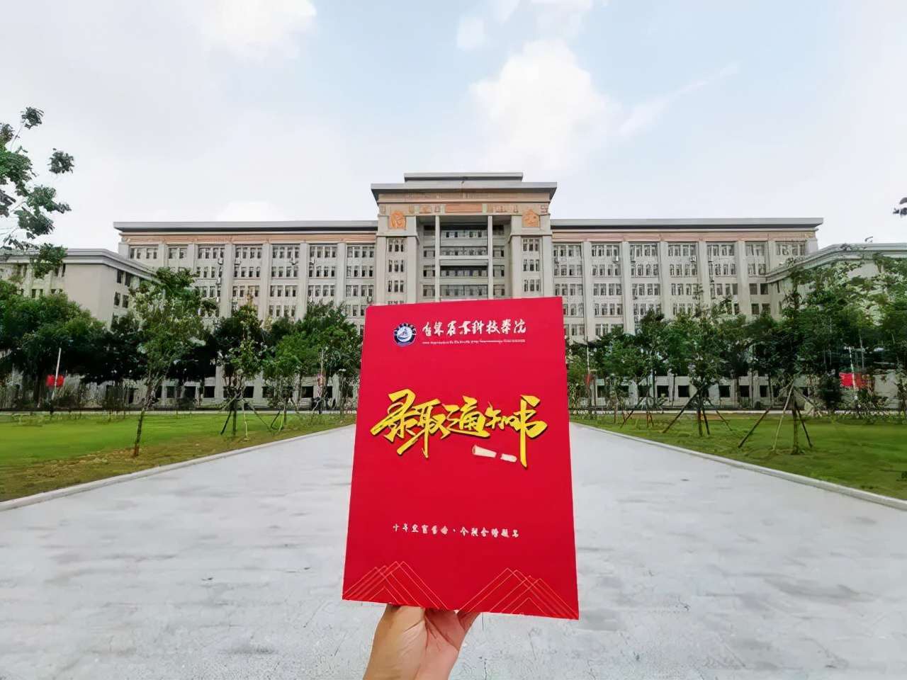 吉林農(nóng)業(yè)科技學(xué)院是幾本(公辦二本大學(xué))
