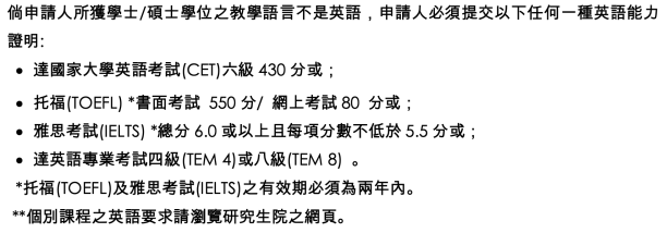 澳門的大學(xué)水平到底怎么樣