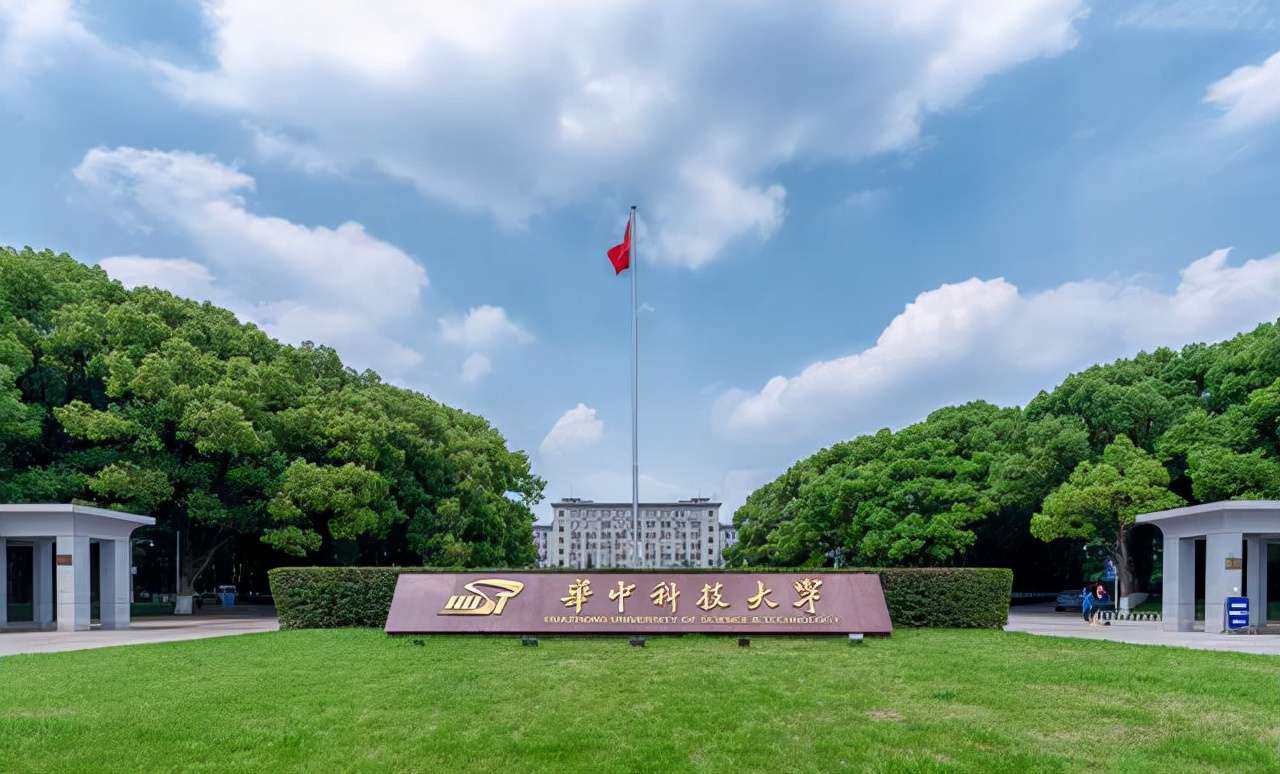 華中科技大學(xué)，2021年全國各省份錄取詳情及簡析