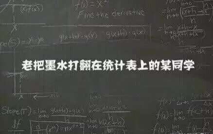 數學課本上的九大變態小表砸
