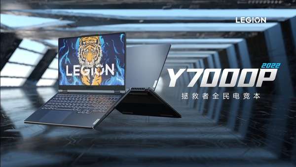 6799元起！新款聯想拯救者Y7000P/Y9000P游戲本發布