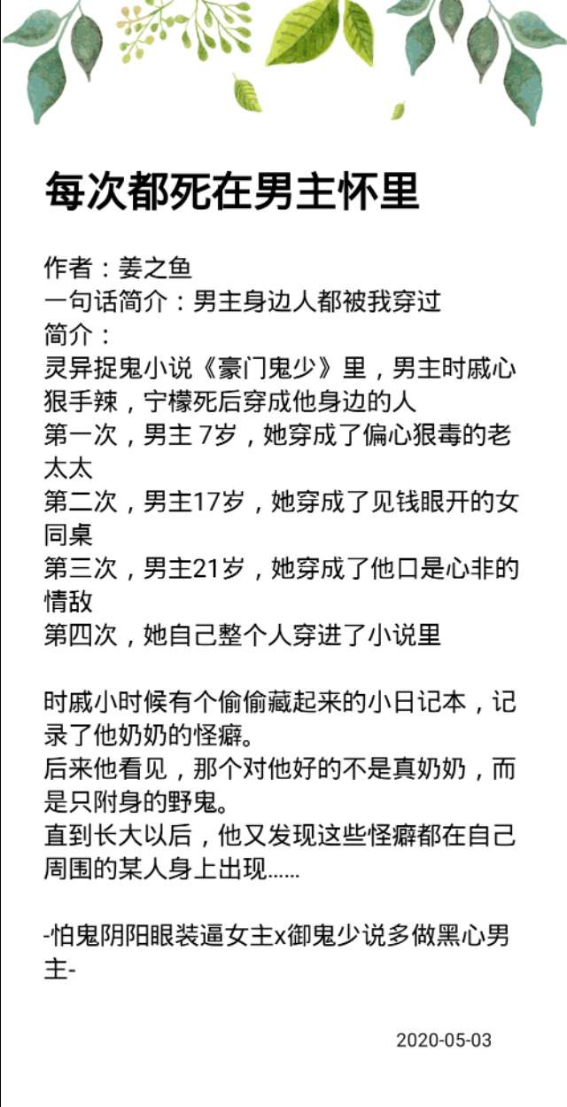 『姜之魚』作品集！《小蠻腰》《櫻桃唇》《別動我要親你了》……