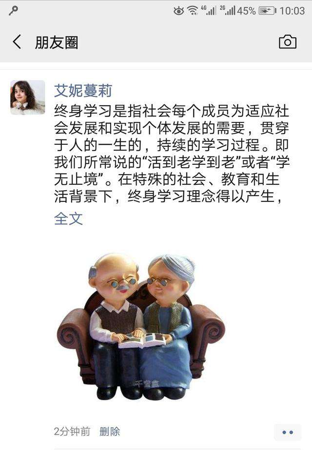 余下全文的朋友圈復制,微信朋友圈發(fā)文顯示全文的方法