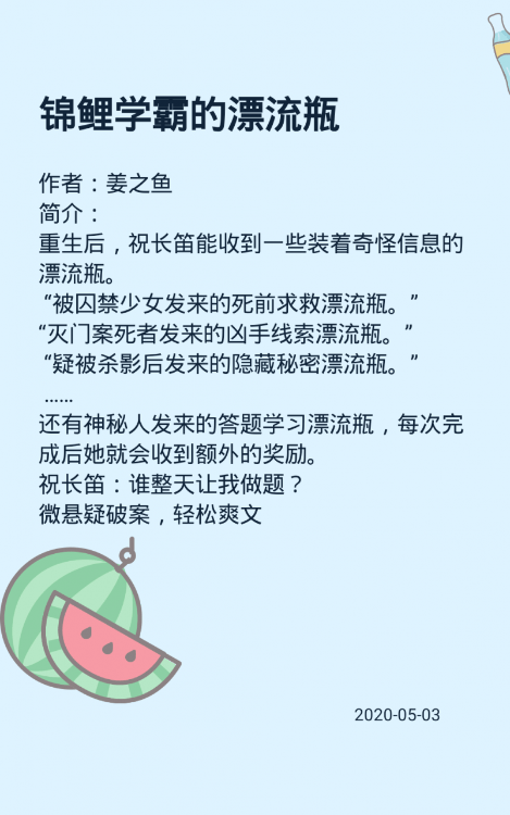 『姜之魚』作品集！《小蠻腰》《櫻桃唇》《別動我要親你了》……