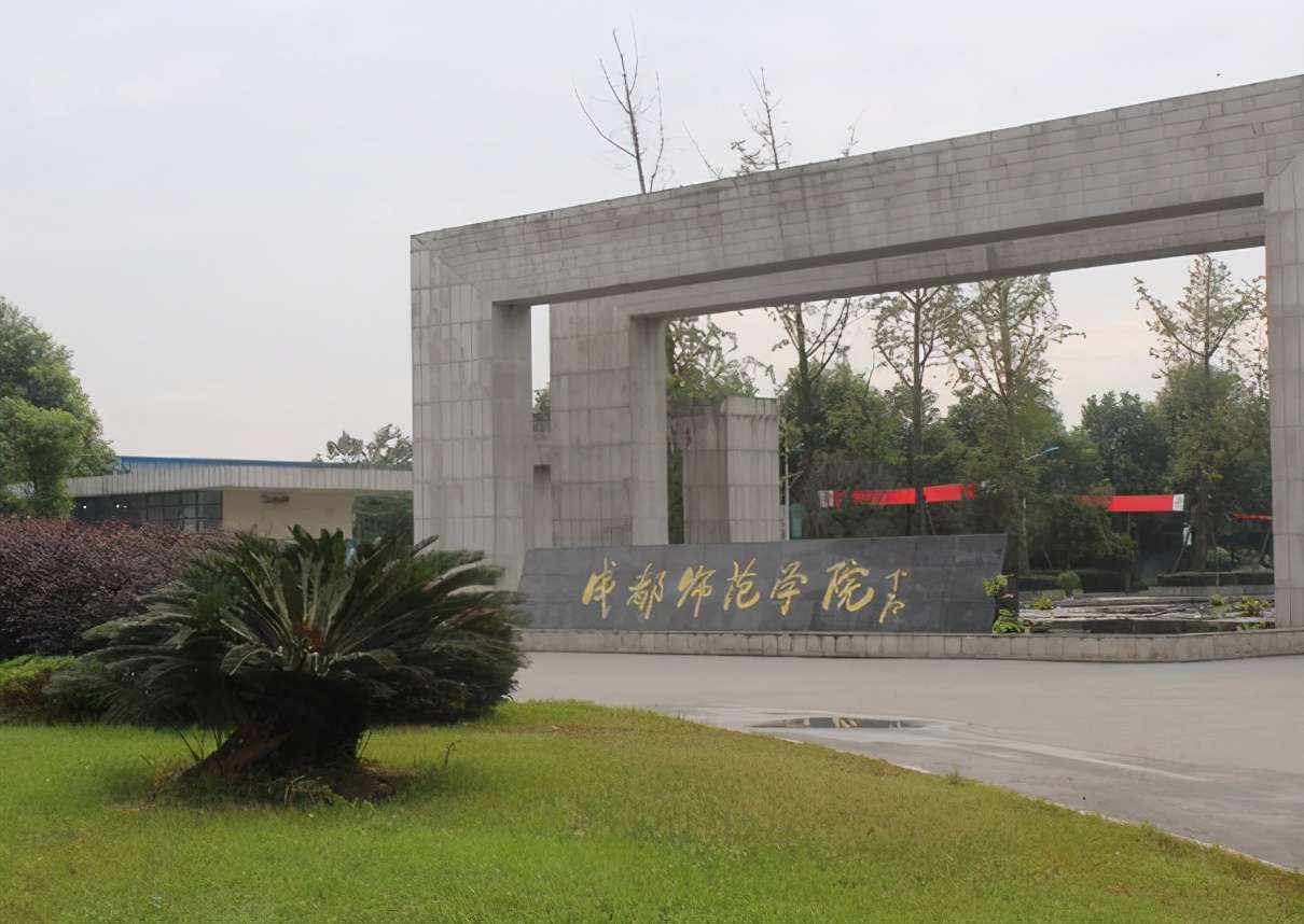 錄取分數(shù)線二本最低的師范大學(xué)3所