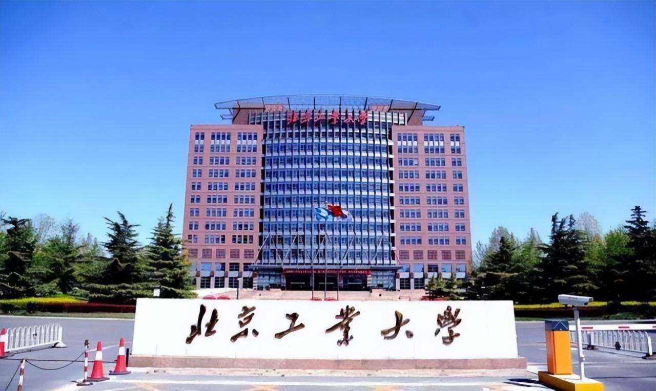 北京工業大學：本科生升學率超50%！2021年錄取詳情