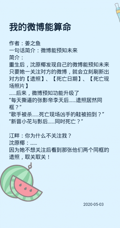 『姜之魚』作品集！《小蠻腰》《櫻桃唇》《別動我要親你了》……