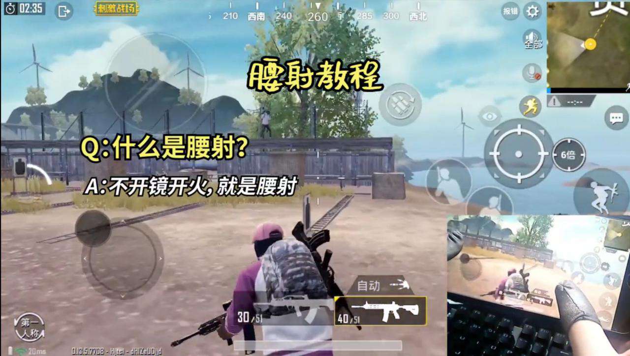腰射是什么意思(腰射教程)
