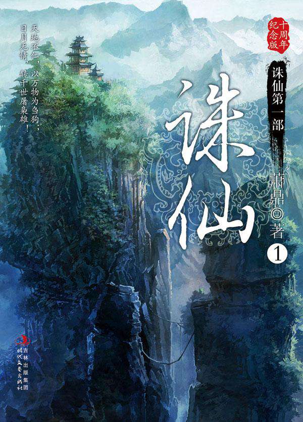 35部優(yōu)質(zhì)完本仙俠小說，本本都是高質(zhì)量精品，講述心中的東方故事