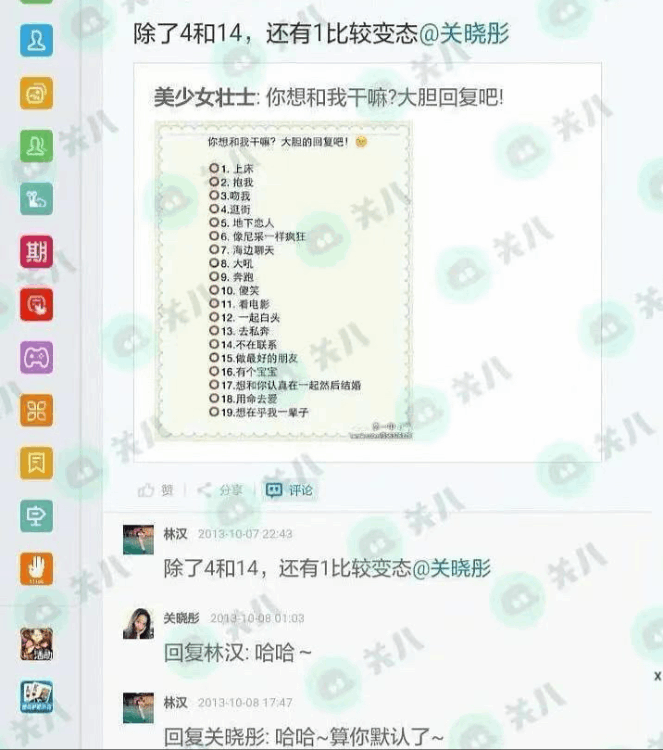 關格格的情史，背后的男人不止有鹿晗