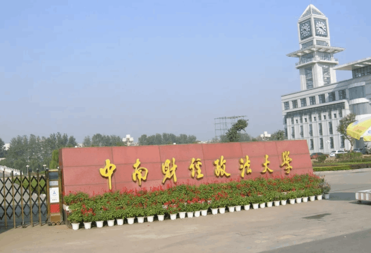 國內(nèi)財經(jīng)類大學(xué)排名大洗牌，東財表現(xiàn)很亮眼，上財穩(wěn)居榜首位置