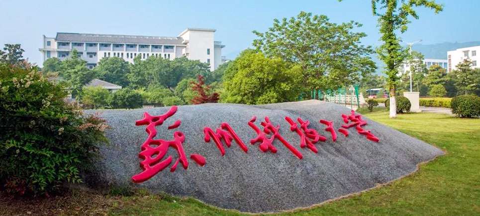 江蘇科技大學排名(江蘇科技大學與蘇州科技大學對比)