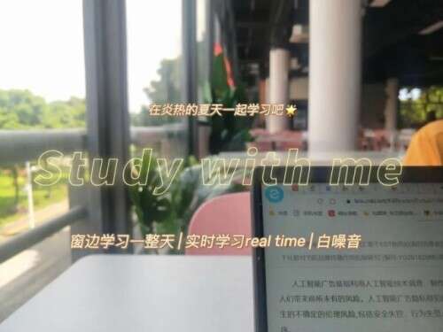 當我開始了沉浸式生活，我的大學……