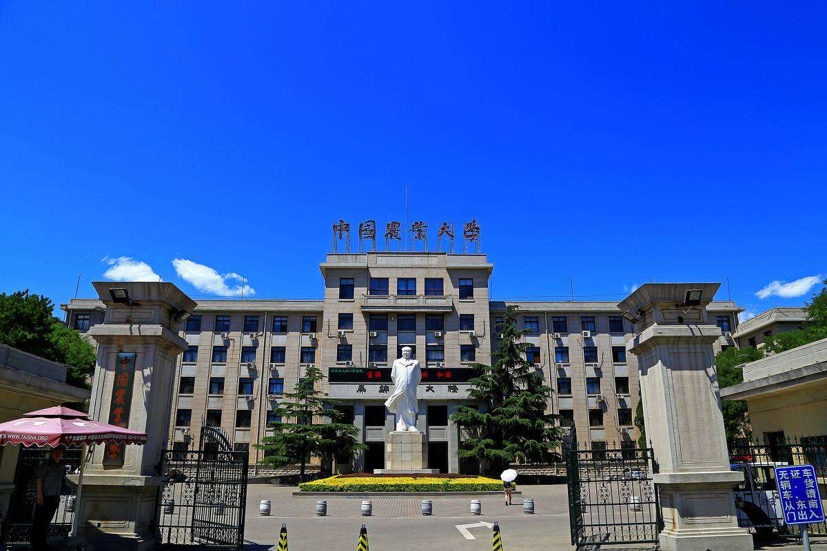 中國(guó)農(nóng)業(yè)大學(xué)：農(nóng)業(yè)類高校一哥，2021年錄取詳情