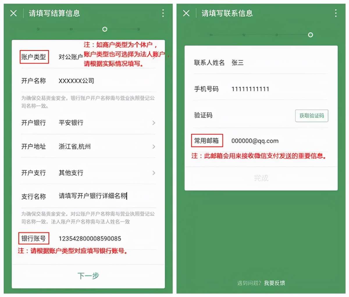 商家收款碼怎么申請(qǐng)(收款碼新規(guī))