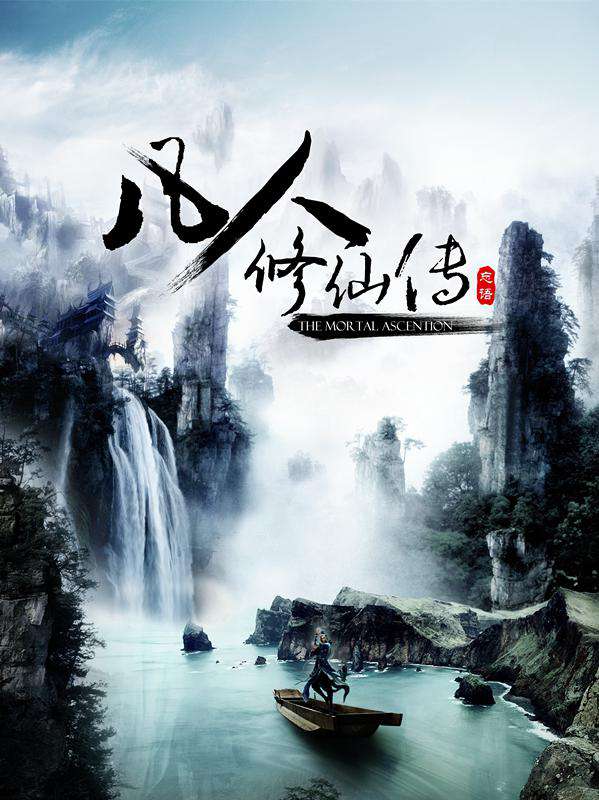 35部優(yōu)質(zhì)完本仙俠小說，本本都是高質(zhì)量精品，講述心中的東方故事
