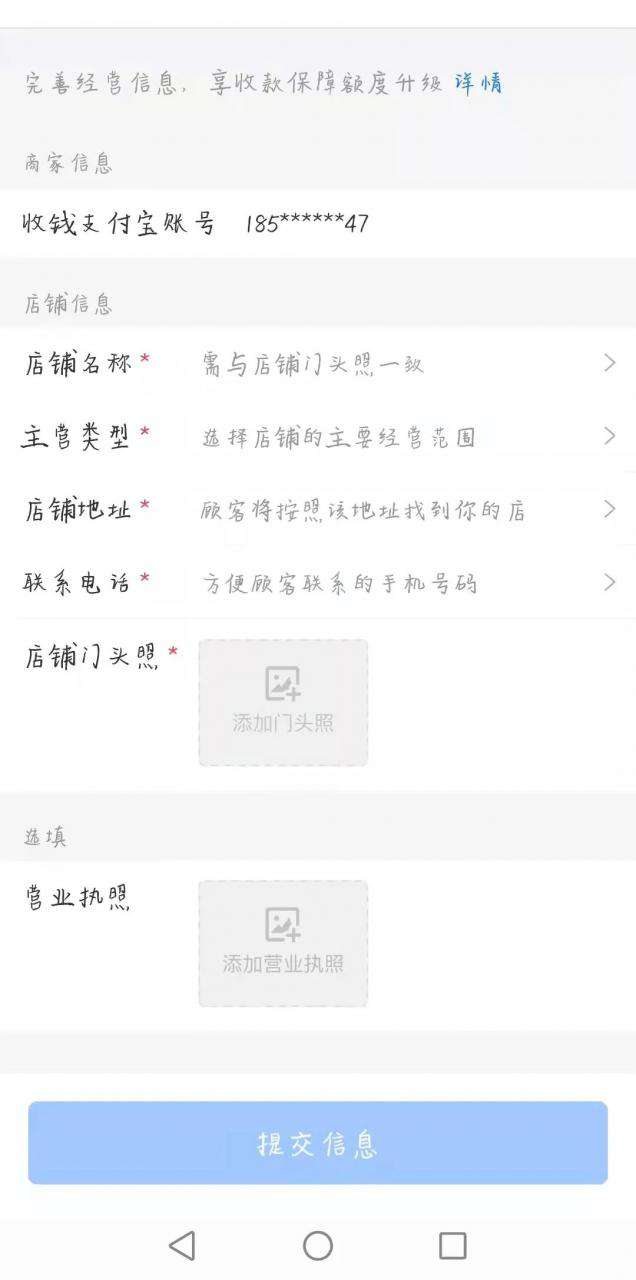商家收款碼怎么申請(qǐng)(收款碼新規(guī))
