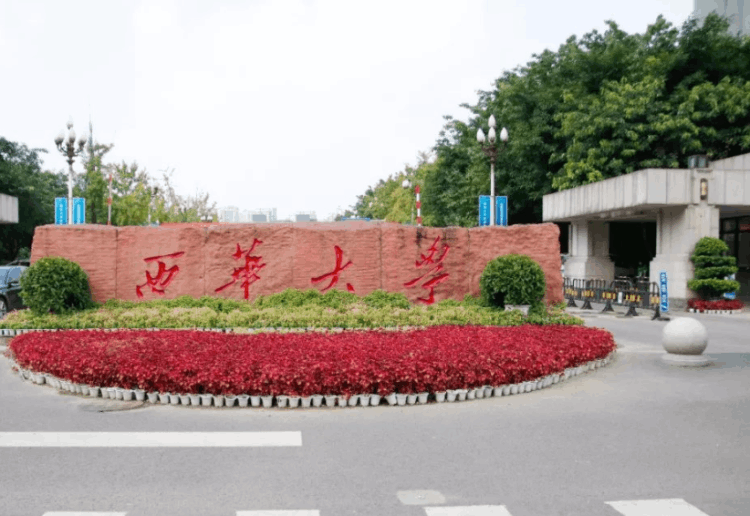 南華大學(xué)排名(東華,西華,北華,南華大學(xué)對(duì)比)